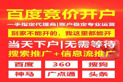 成功开户，竞价端口运营策略解析